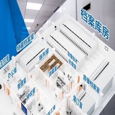 单位档案室建设要求(参考)